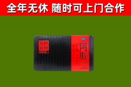 周口烟酒回收阿胶.jpg